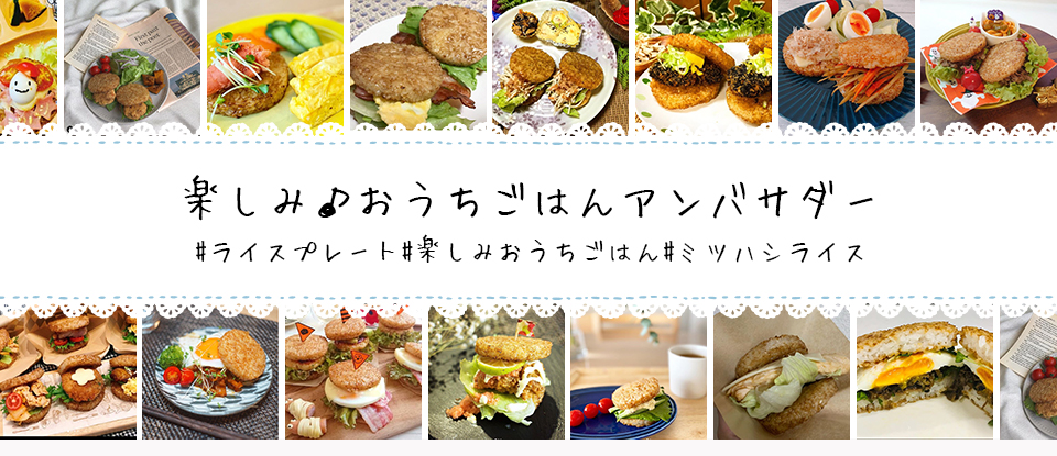 アンバサダーttl