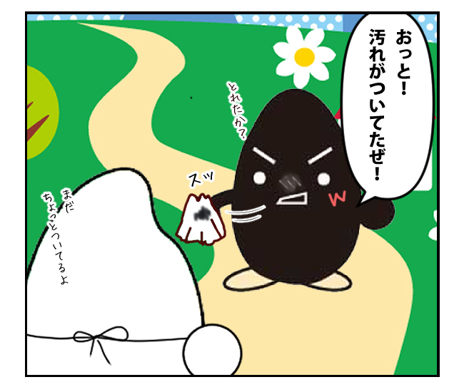 クロさんの変化！？