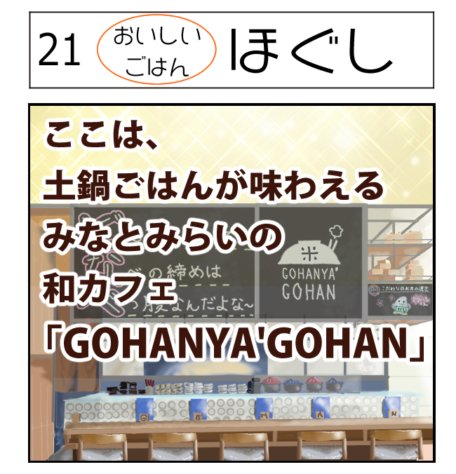 ごはんを美味しく炊くポイント３　ほぐし